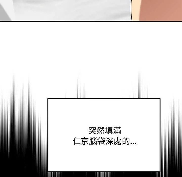 《魔法少女退役后》第33話
