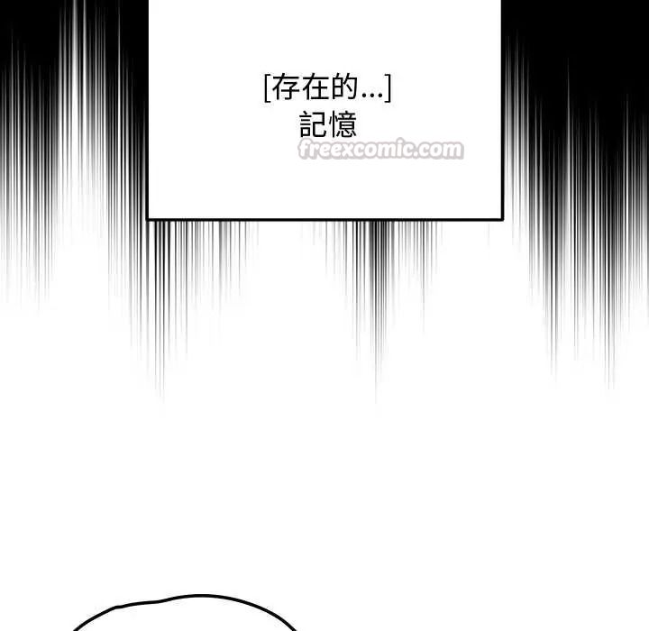 《魔法少女退役后》第33話
