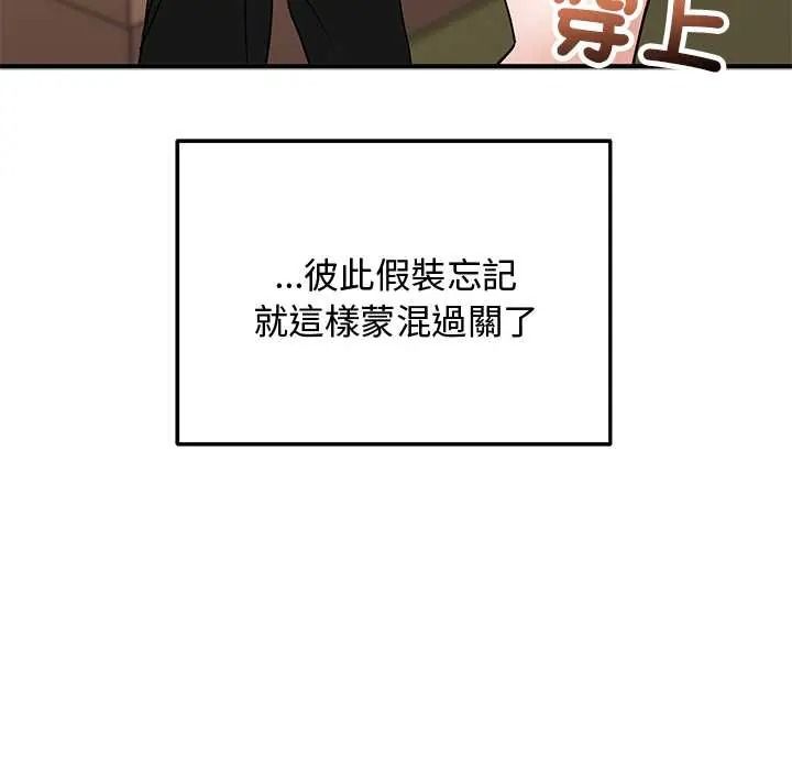 《魔法少女退役后》第33話