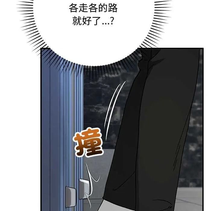 《魔法少女退役后》第33話