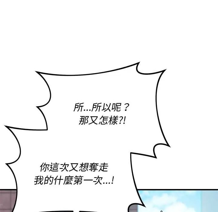 《魔法少女退役后》第33話