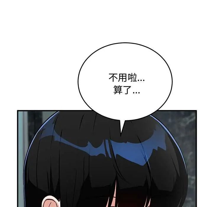 魔法少女退役後第33話