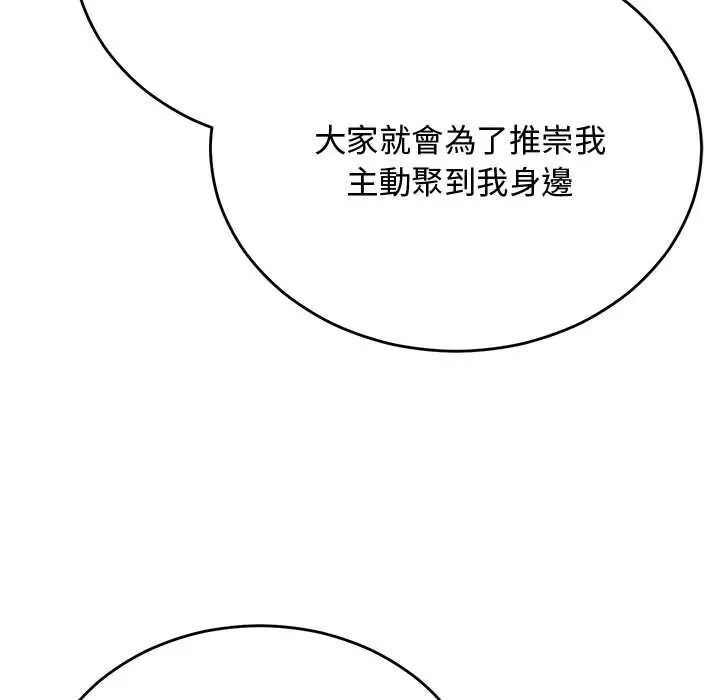 魔法少女退役后第33話