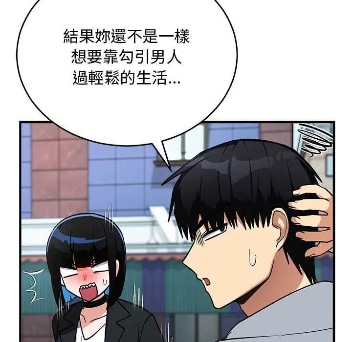 《魔法少女退役后》第33話