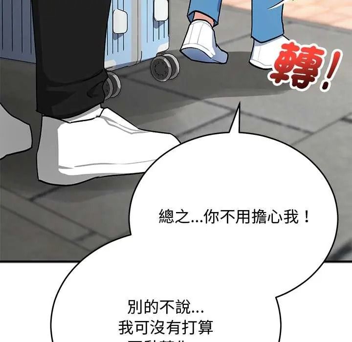 《魔法少女退役后》第33話