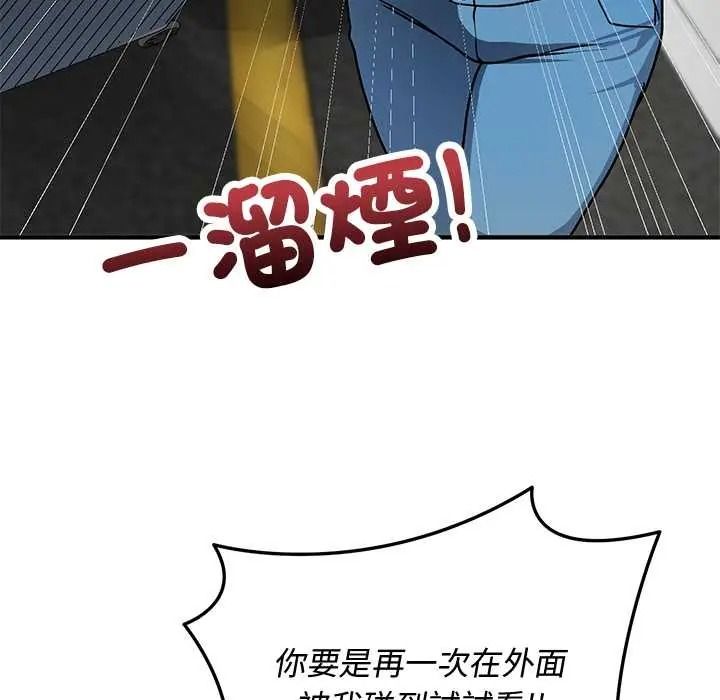 《魔法少女退役后》第33話