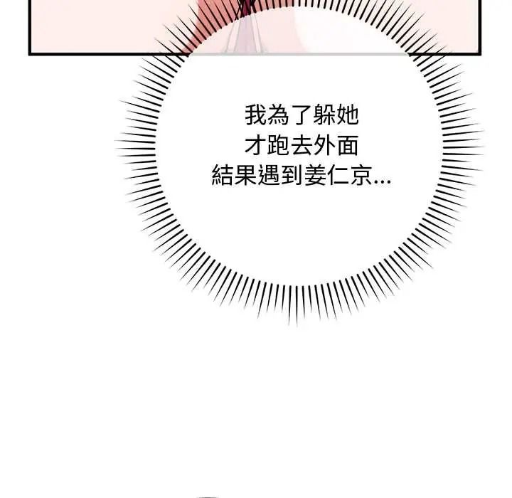 《魔法少女退役后》第33話