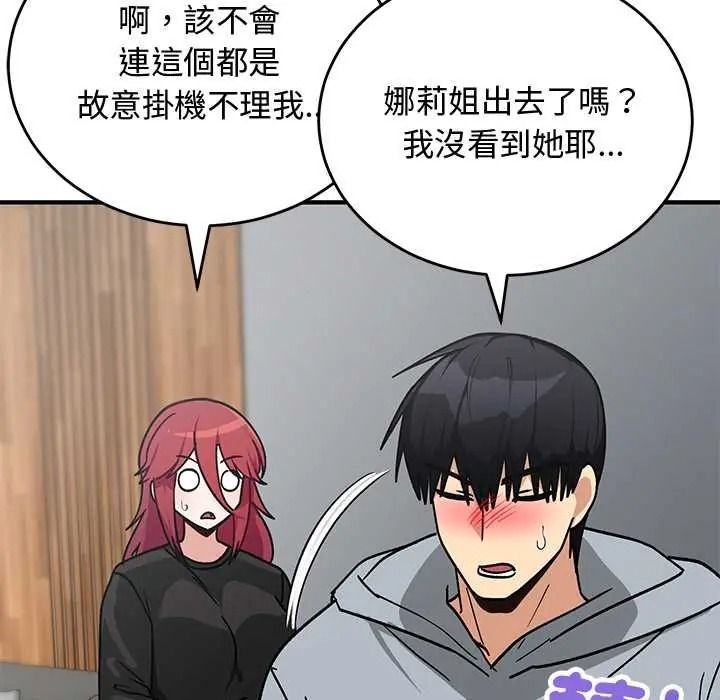 《魔法少女退役后》第33話