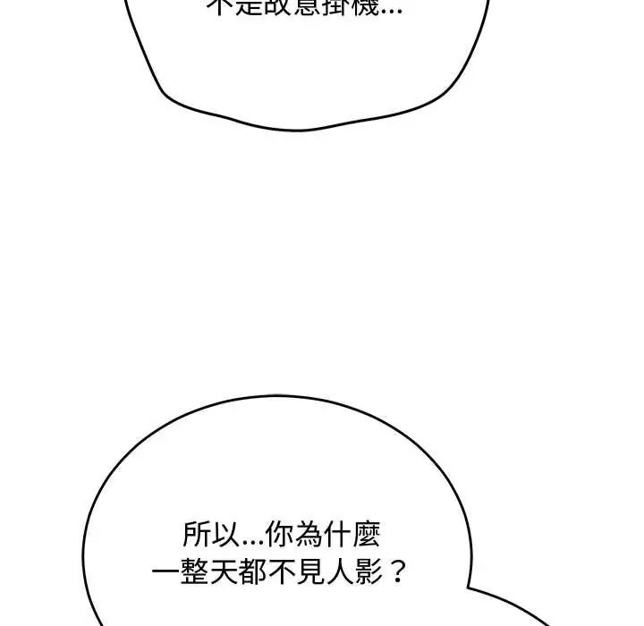 《魔法少女退役后》第33話
