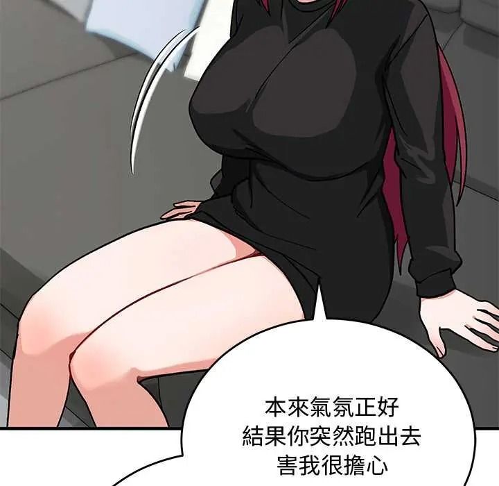 《魔法少女退役后》第33話