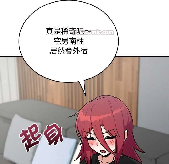 魔法少女退役后第33話