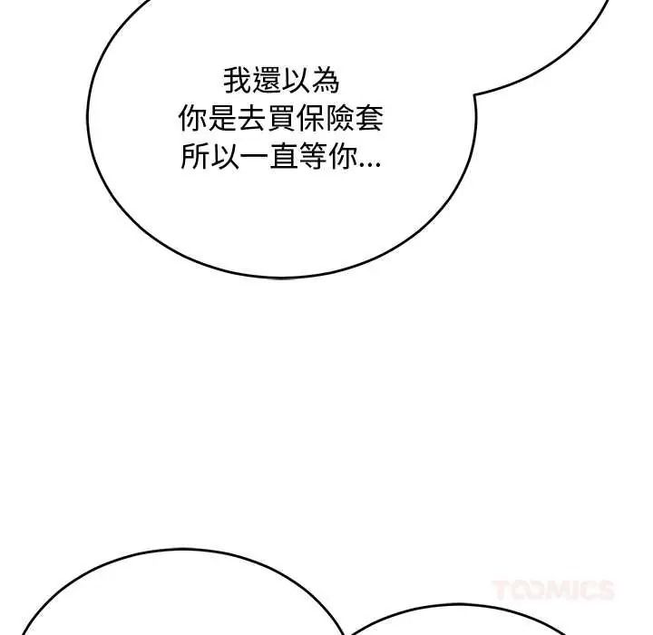 《魔法少女退役后》第33話