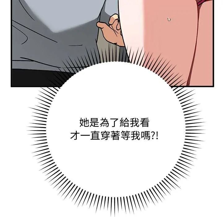 《魔法少女退役后》第33話