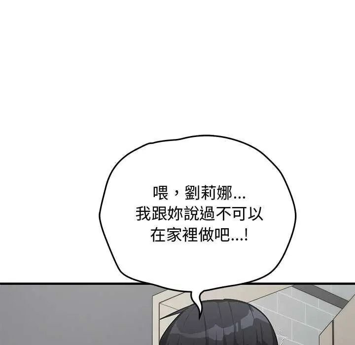 魔法少女退役後第33話