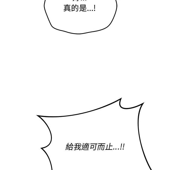 《魔法少女退役后》第33話