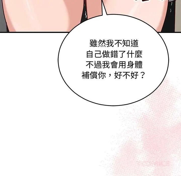 魔法少女退役後第33話