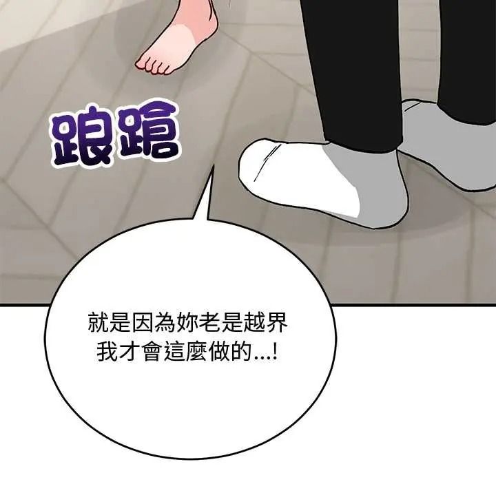 魔法少女退役后第33話