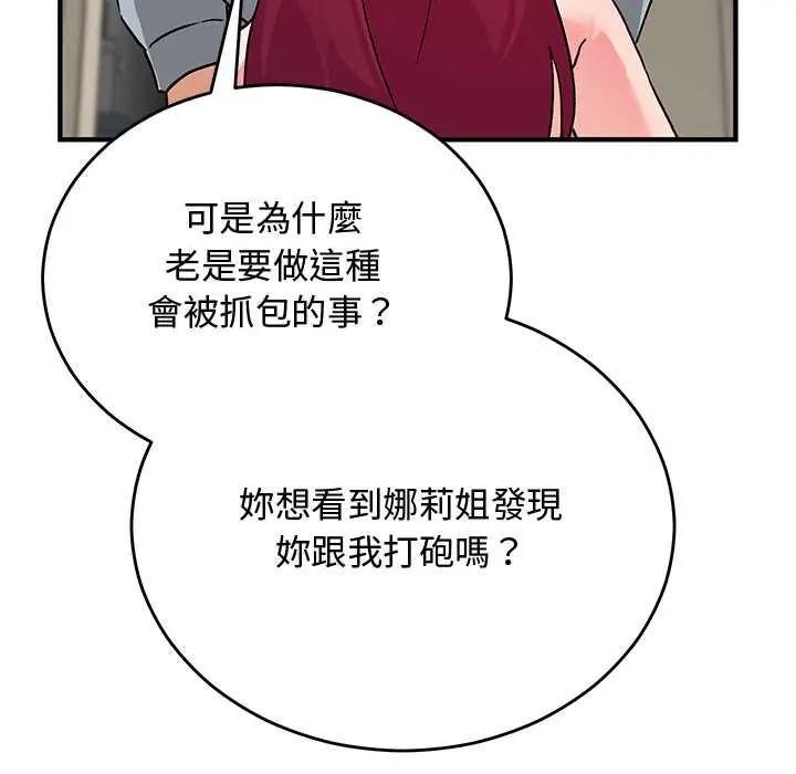 《魔法少女退役后》第33話