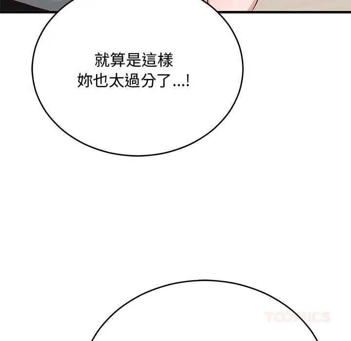 《魔法少女退役后》第33話