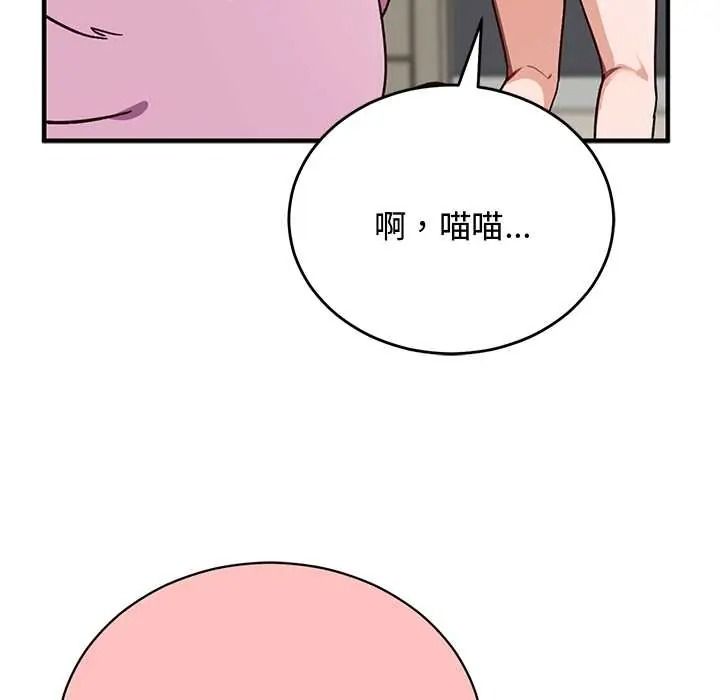 《魔法少女退役后》第33話