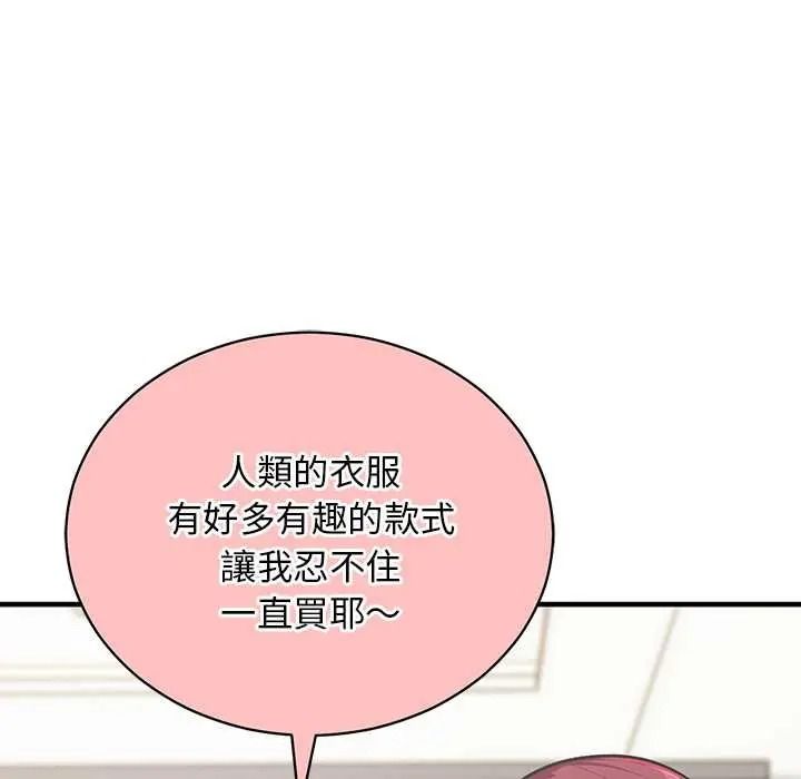 《魔法少女退役后》第33話