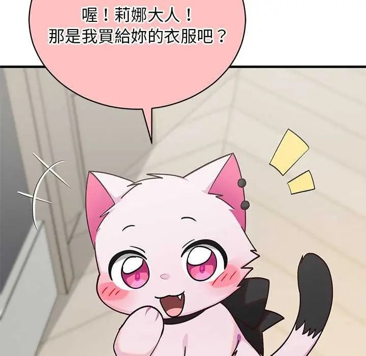 《魔法少女退役后》第33話