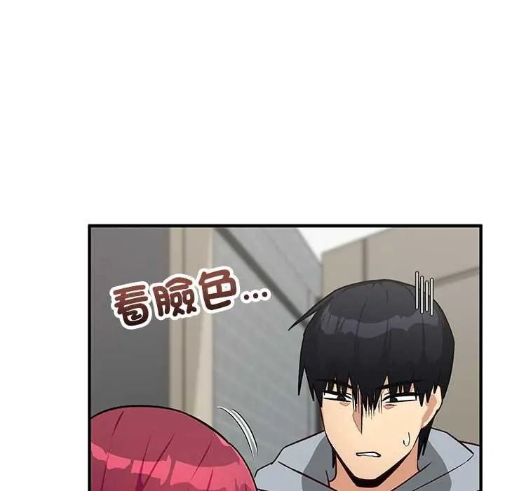 魔法少女退役後第33話