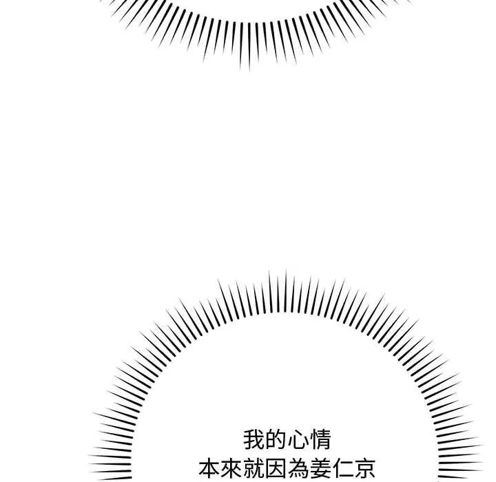 《魔法少女退役后》第33話