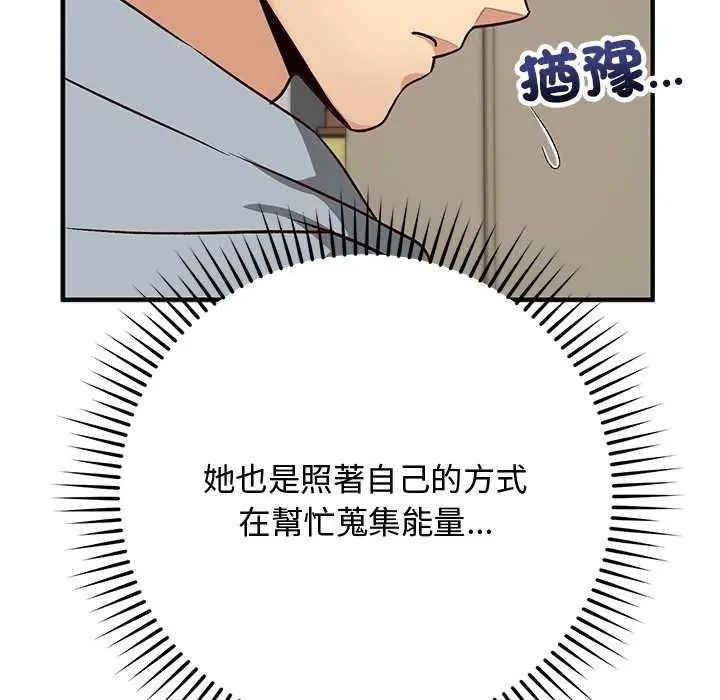 《魔法少女退役后》第33話