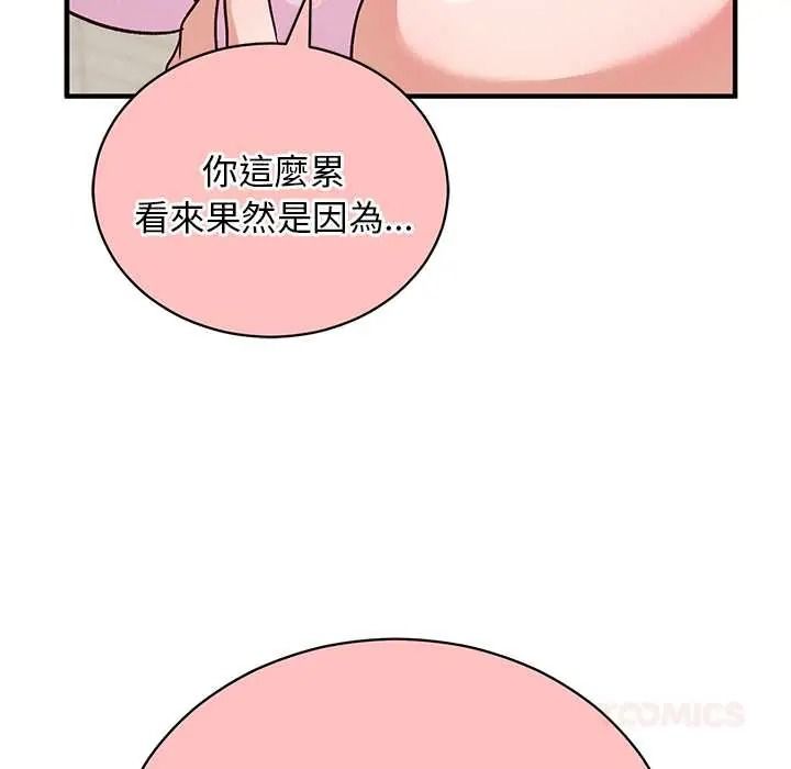 《魔法少女退役后》第33話