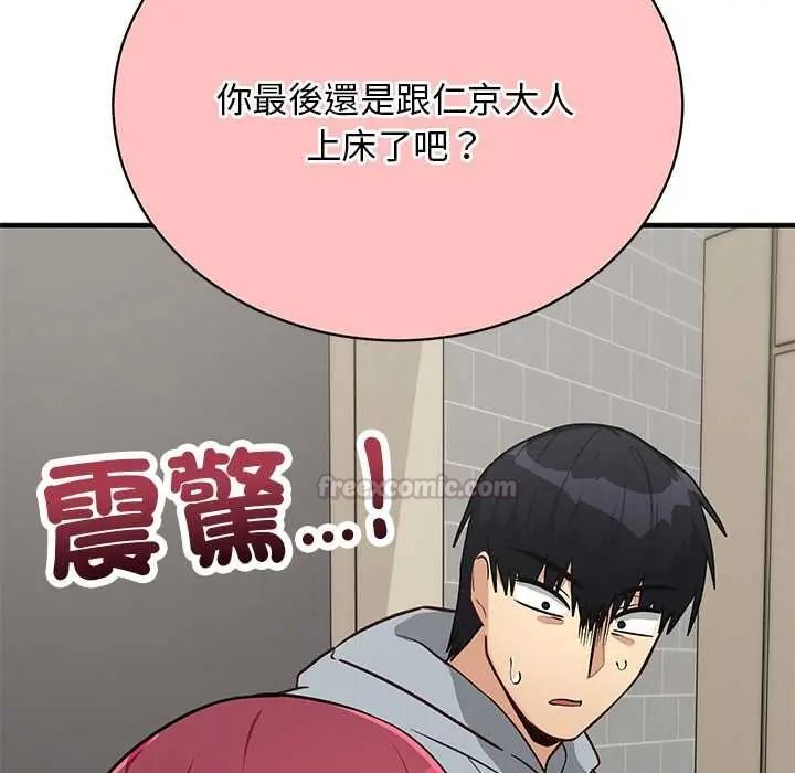 《魔法少女退役后》第33話