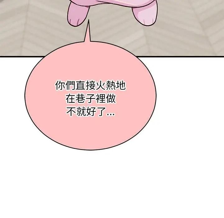 《魔法少女退役后》第33話
