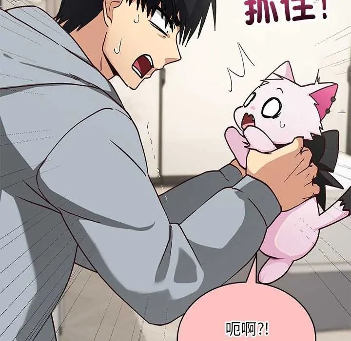《魔法少女退役后》第33話