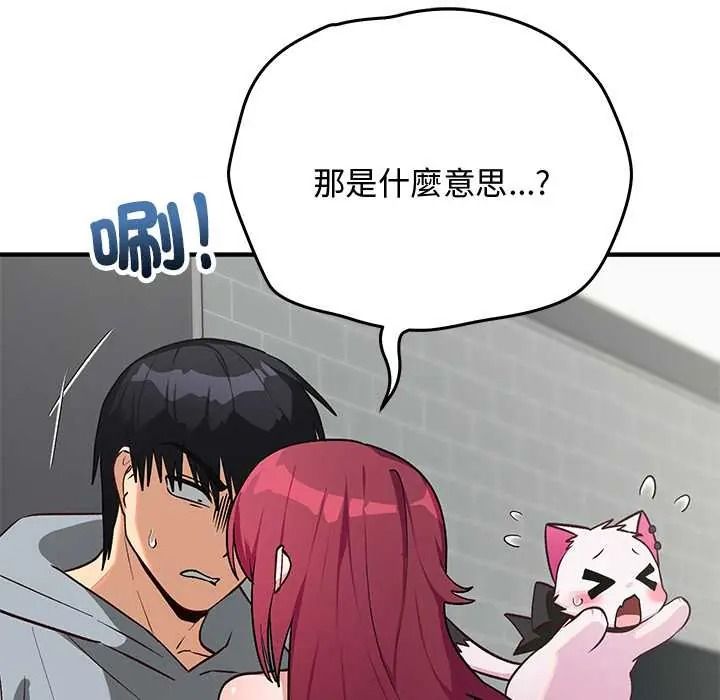 《魔法少女退役后》第33話
