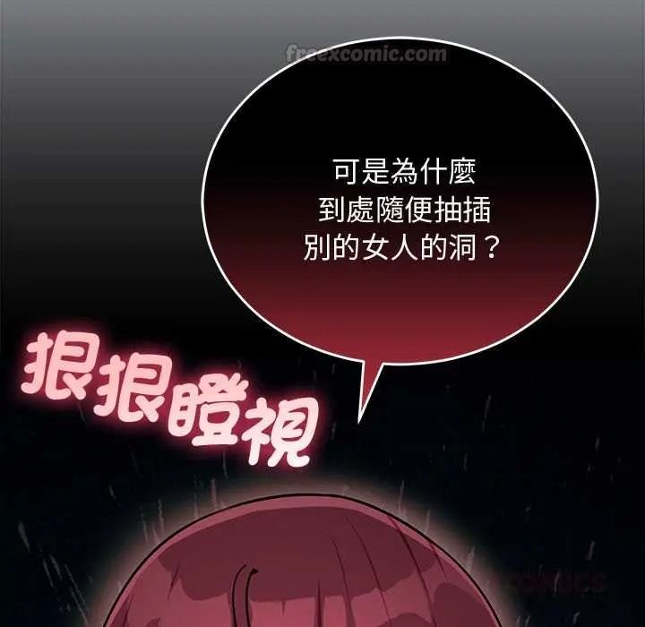 《魔法少女退役后》第33話