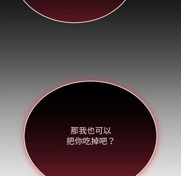 《魔法少女退役后》第33話