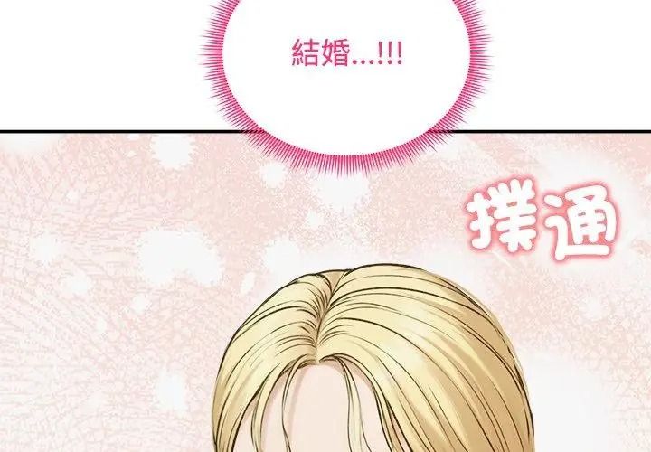 老婆捲款潛逃後第75話
