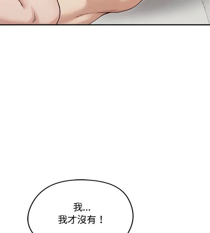 老婆捲款潛逃後第75話