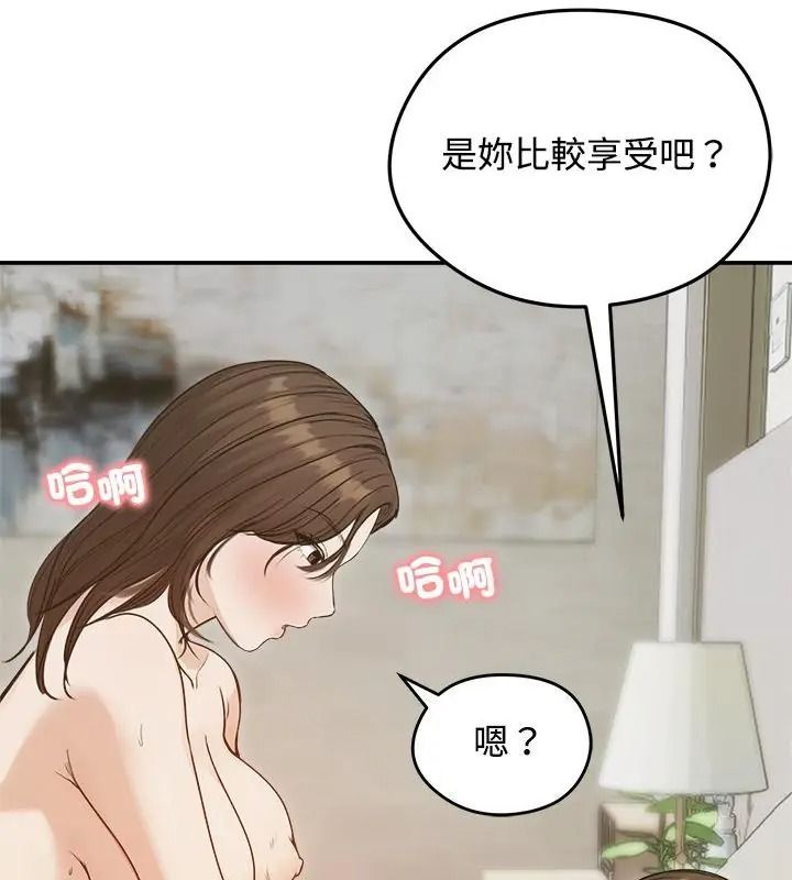 老婆捲款潛逃後第75話