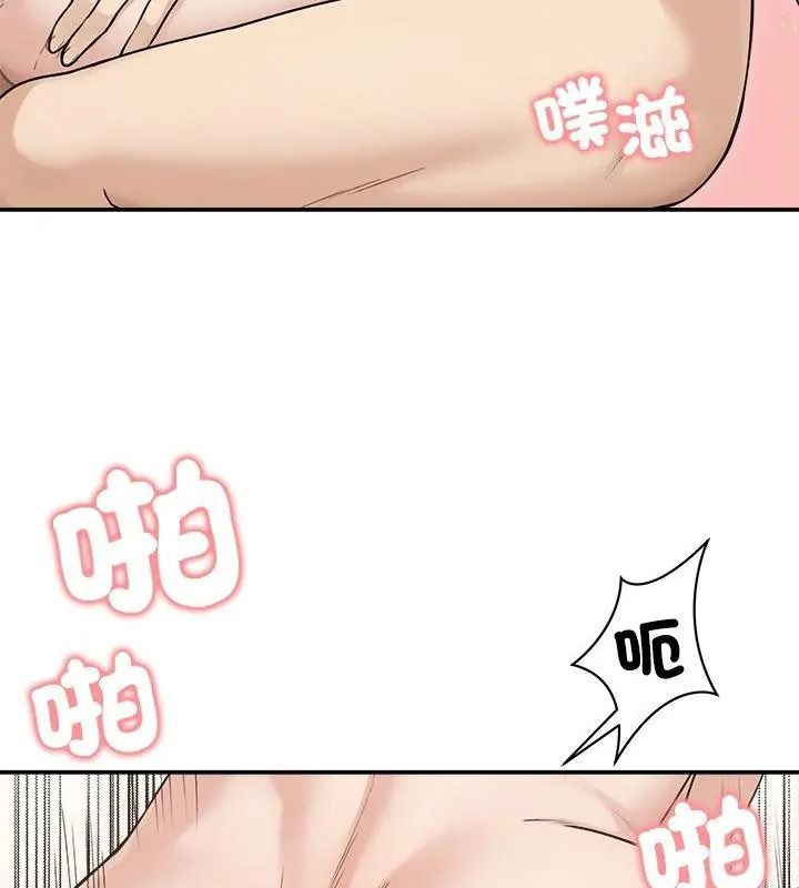 老婆捲款潛逃後第75話