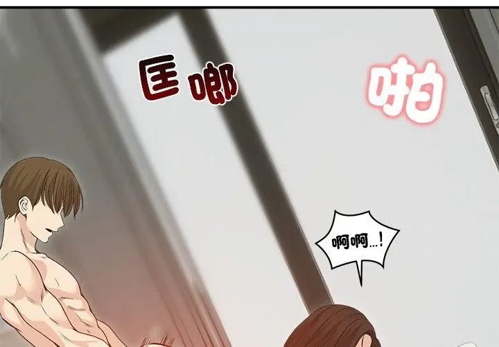 老婆捲款潛逃後第75話