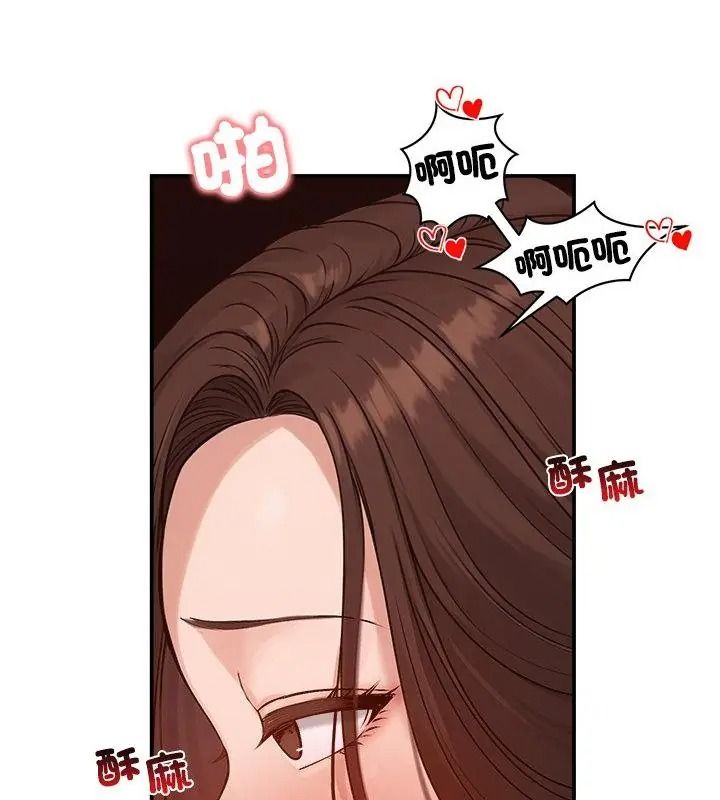 老婆捲款潛逃後第75話