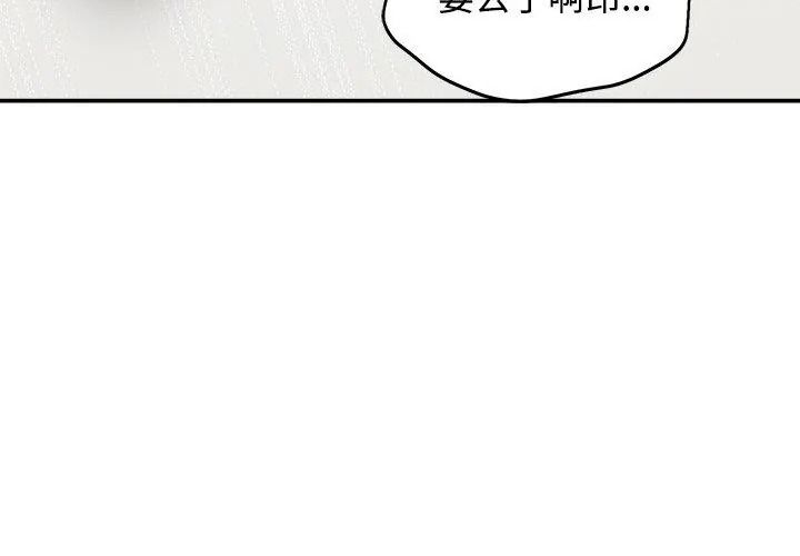 老婆捲款潜逃后第75話