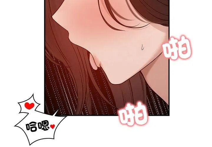 老婆捲款潜逃后第75話