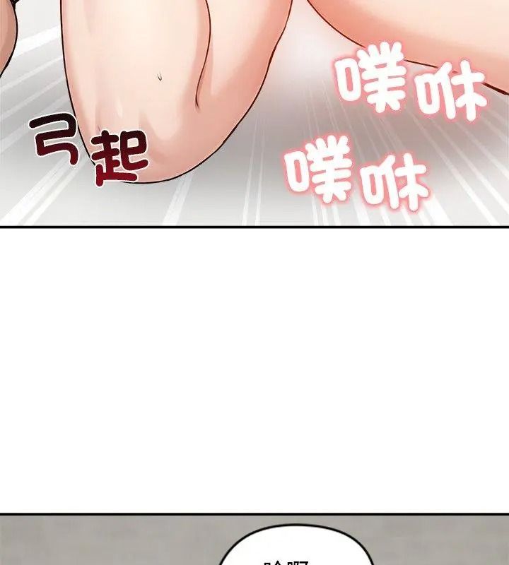 老婆捲款潛逃後第75話