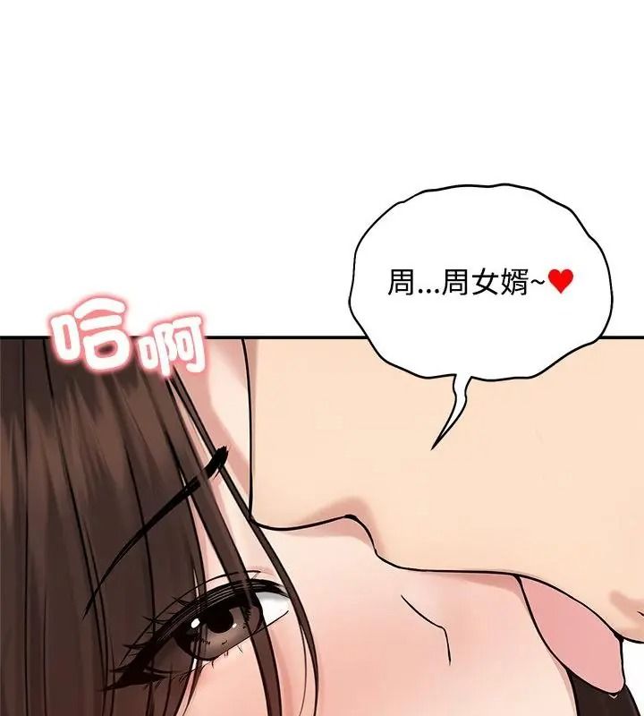 老婆捲款潜逃后第75話