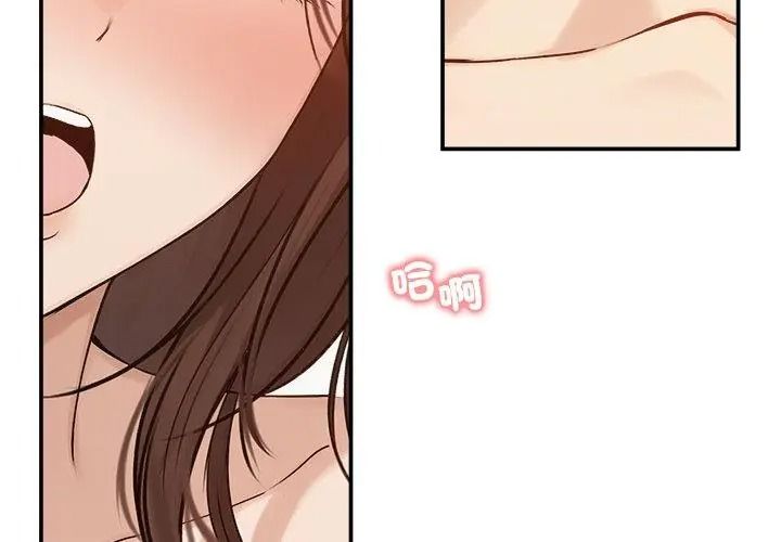 老婆捲款潛逃後第75話