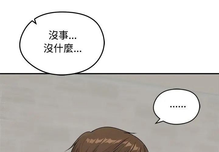 老婆捲款潛逃後第75話