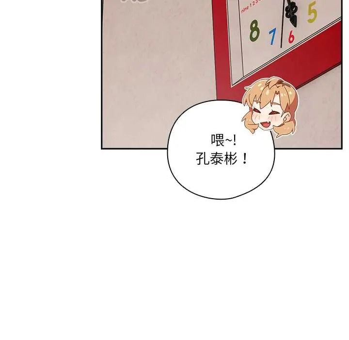 《与众不同的兄妹》第63話