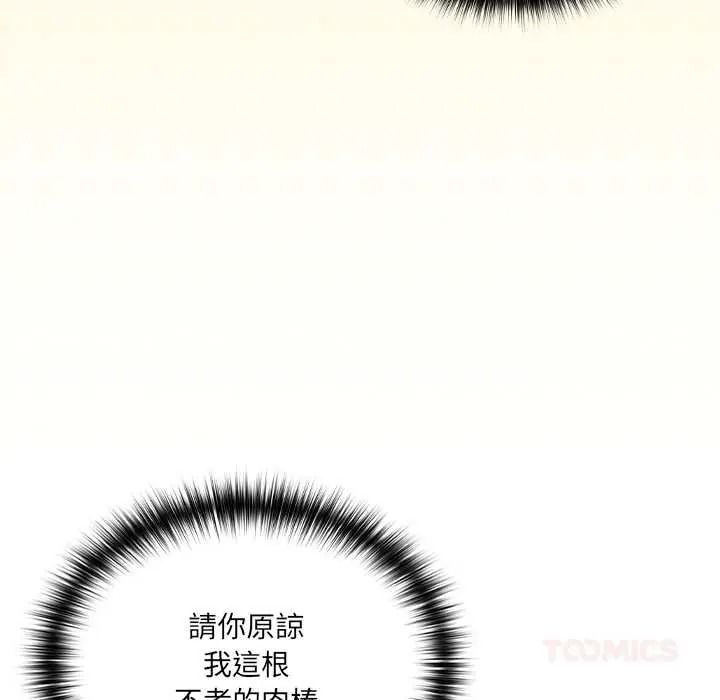 與眾不同的兄妹第63話